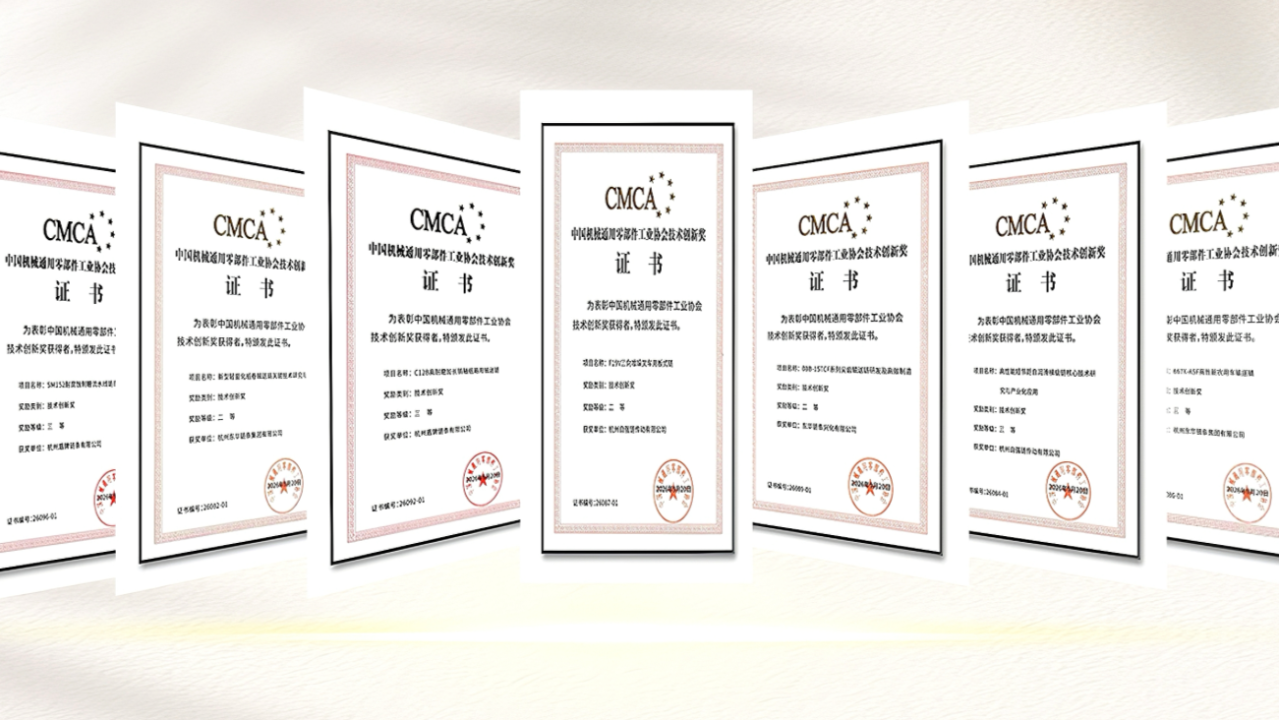 The Donghua Chain Group receives seven industry awards